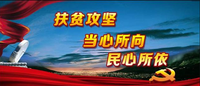 中建集團榮獲多項甘肅省2019年度脫貧攻堅獎