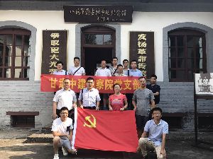 學(xué)革命先烈，做合格黨員—中建勘察院支部開展慶“七一”主題教育活動(dòng)